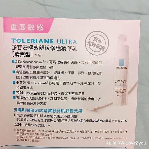 理膚寶水_180130_0003.jpg
