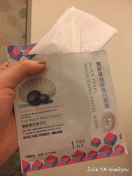 森田藥妝黑珍珠極緻煥白面膜_180430_0003.jpg