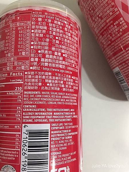 椰香八寶_181125_0002.jpg