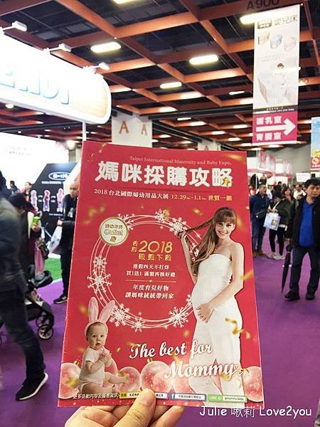 婦幼展 揆眾_190104_0009.jpg