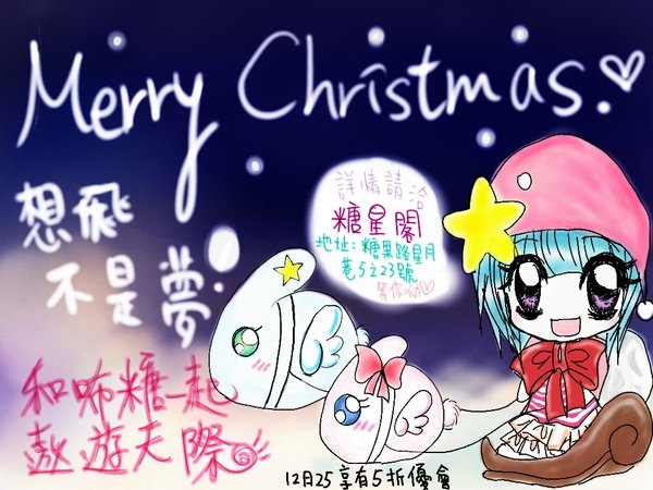 技藝班聖誕賀卡-完成.jpg