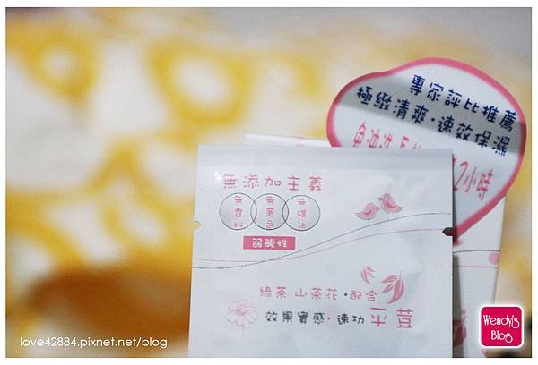 顏皙美肌晚安水凝膜