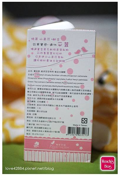 顏皙美肌晚安水凝膜