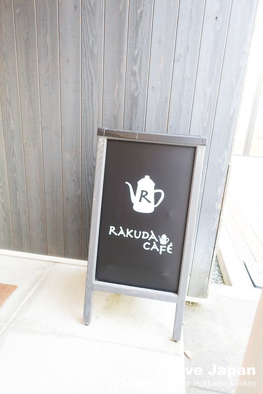 東川町美食