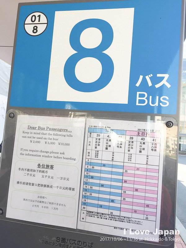 北海道東川町短期遊學