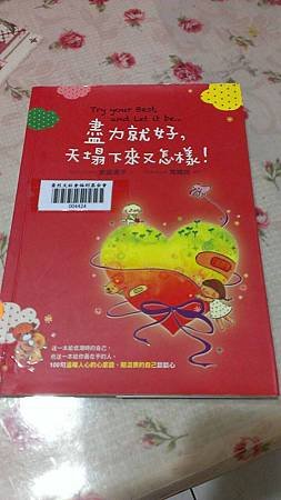 心情記事
