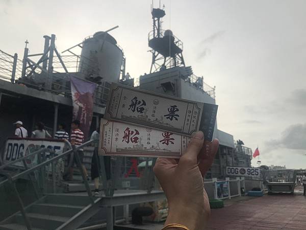 德陽艦園區-台南輕旅行推薦