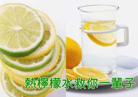 檸檬水