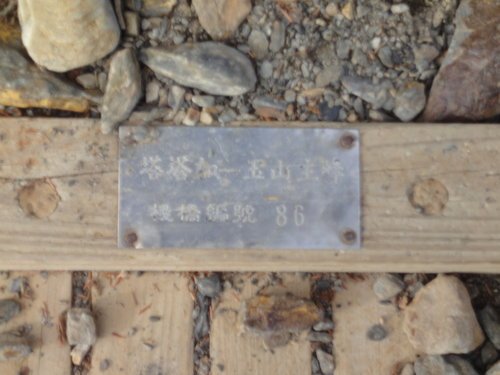 1登玉山2011年.jpg