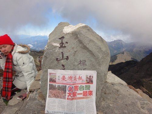 4登玉山2011年.jpg