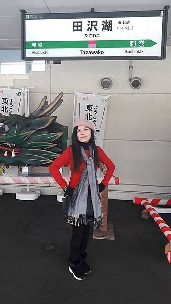 秋田田澤湖108.3.15-4.jpg