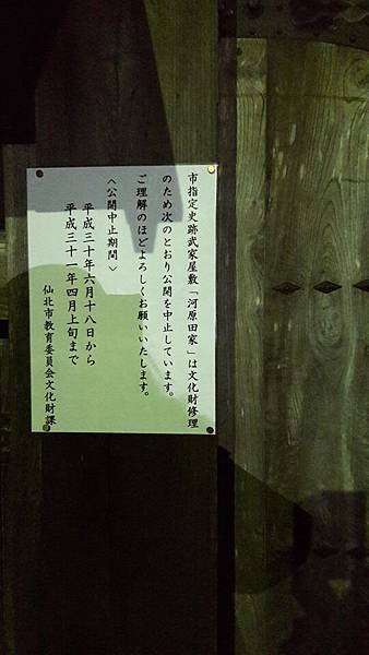 秋田角館108.3.15-9.jpg