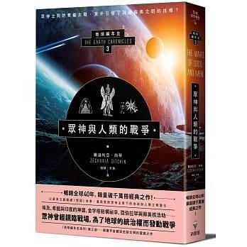 -外星古文明-【光之兄弟】《人類生命是由外星存有植入地球的真