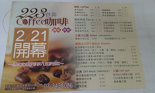 223巷弄Coffee咖啡04