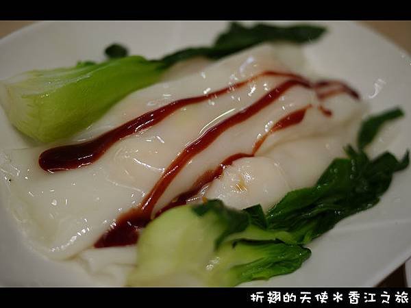 11090403-海皇粥店-鮮蝦腸粉(近)