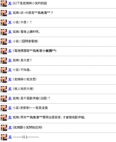 烏魚喜小飯團(2011／03／14).PNG