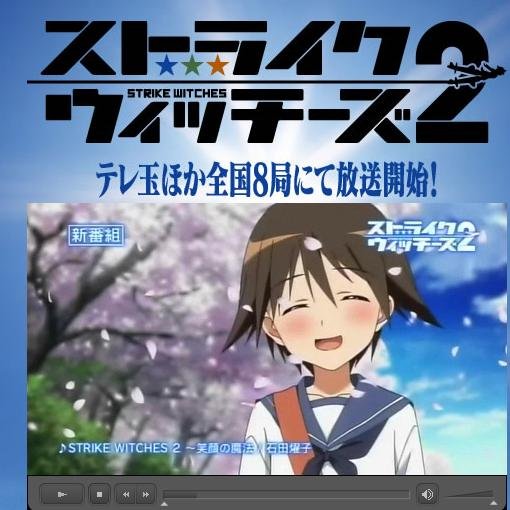 強襲魔女 第二季.JPG