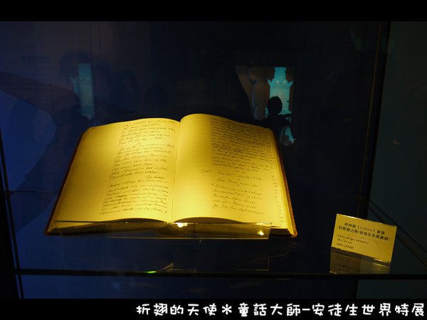 10020812-安徒生的文物5
