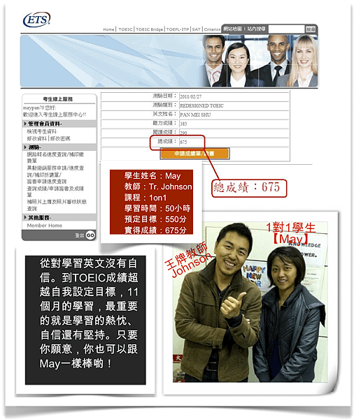 成人May~Toeic.png