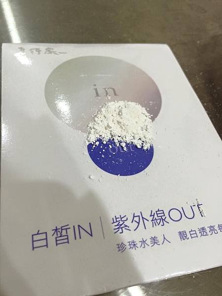 老行家頂級珍珠粉