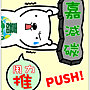 push