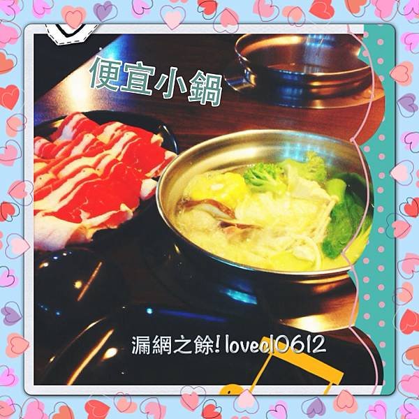 便宜火鍋