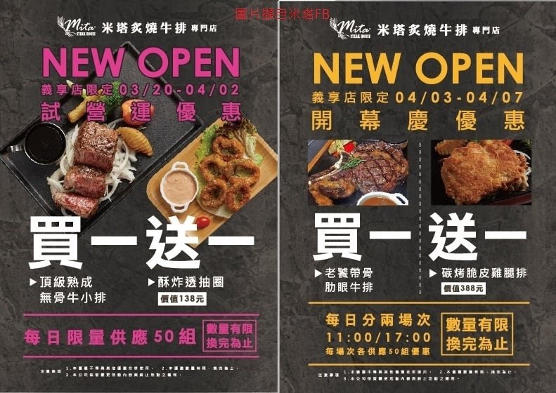 米塔炙燒牛排專門店.jpg