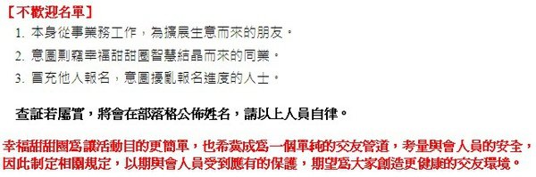不歡迎名單.jpg
