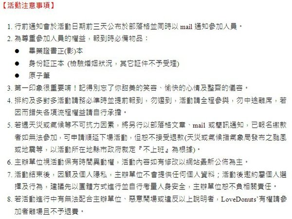 注意事項.jpg