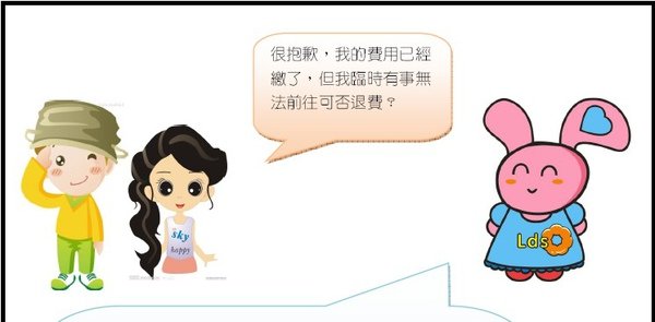 退費1.jpg
