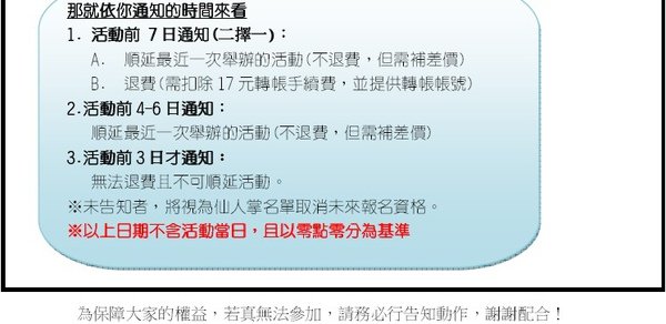 退費2.jpg