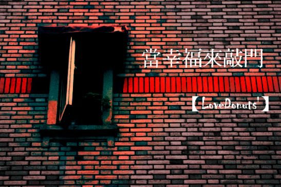 當幸福來敲門.jpg