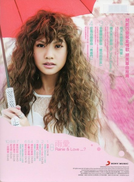 Rainie 03