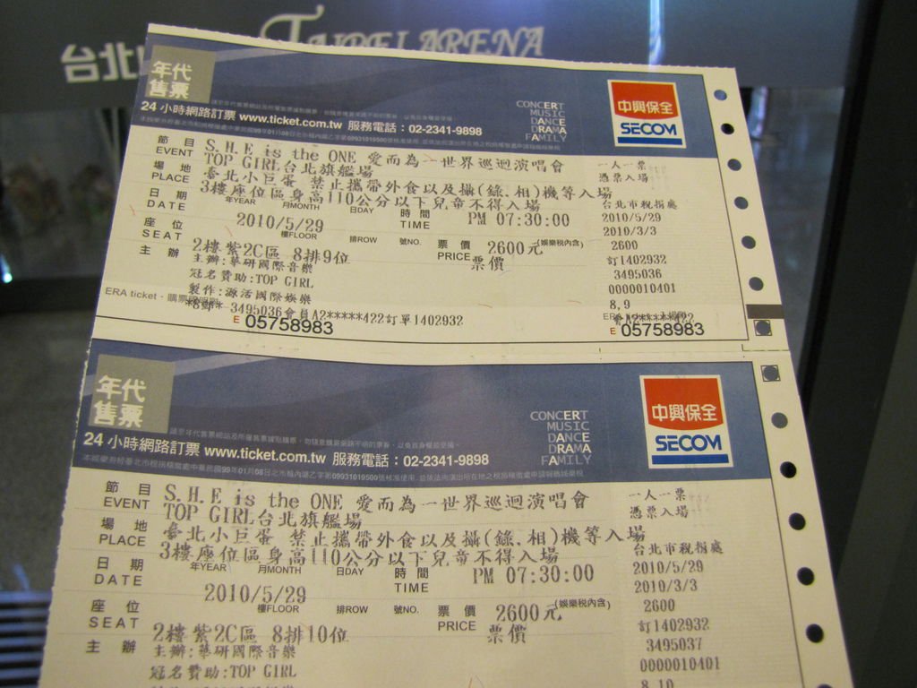 跟婷雅去看S.H.E-2010年演唱會(演唱會門票) 001.jpg