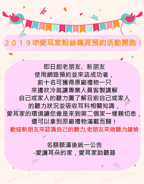 2019線上預約領小禮物.png