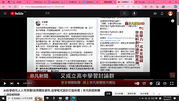 非凡新聞報導2.png