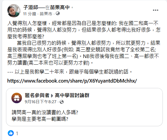 後悔高一不努力.png