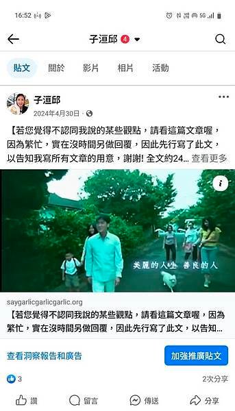 【感謝網友在過去八個月轉發分享我的文章1,220次以上，真的