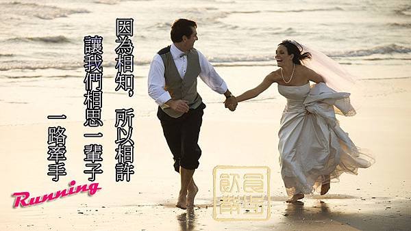 我們結婚吧