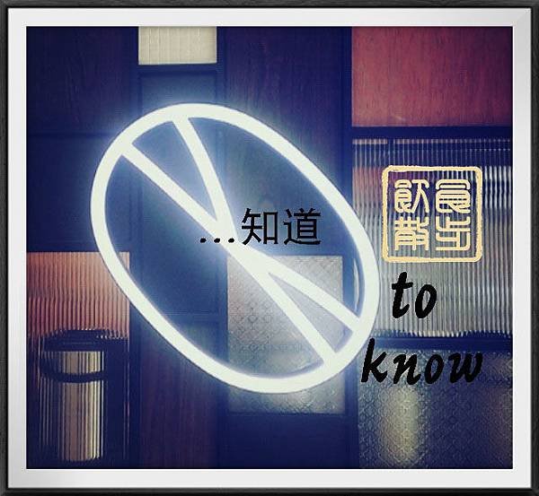 to know