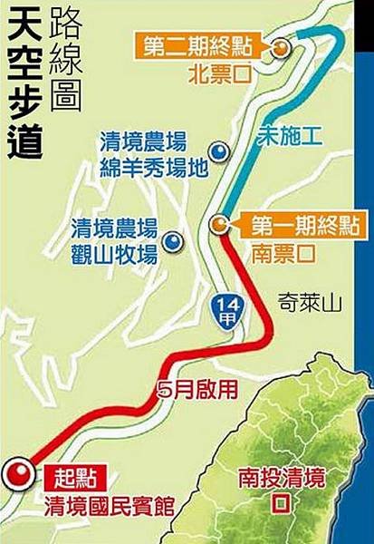 清境高空觀景步道 路線(蘋果日報),清境天空步道 第一、二期皆已完工