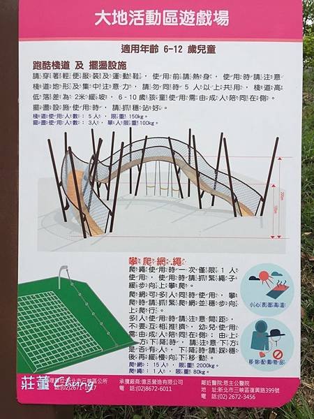 新北特色公園【中山公園】挑戰療癒森林裡的彩色水管滑梯+跑酷棧