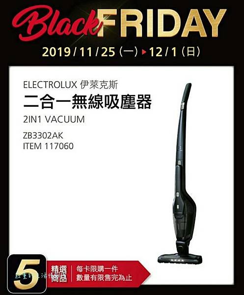 costco黑色購物節2019優惠商品2