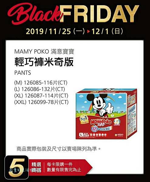 costco黑色購物節2019優惠商品3