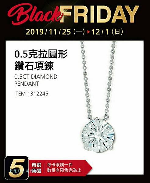 costco黑色購物節2019優惠商品4