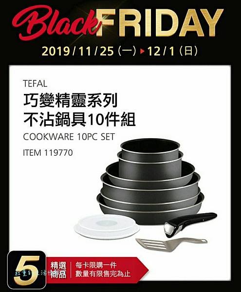 costco黑色購物節2019優惠商品6