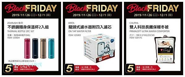 11/25(一)晚間APP預告9個costco黑色購物節優惠2