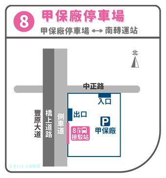 主展區交通接駁_接駁點8.jpg