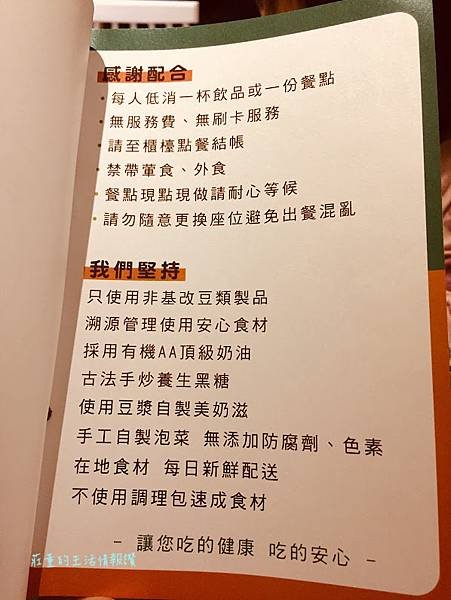 【De l&apos;espoir 手在餐桌】蔬食新莊早午餐 /新莊素