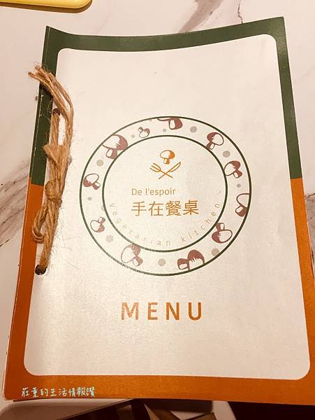 【De l&apos;espoir 手在餐桌】蔬食新莊早午餐 /新莊素